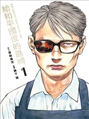 有声剧《凌晨三点的验伤单》封面
